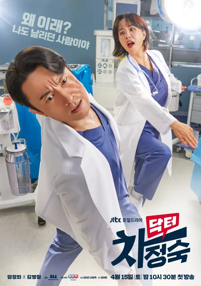 Drama Korea Bertema Kedokteran